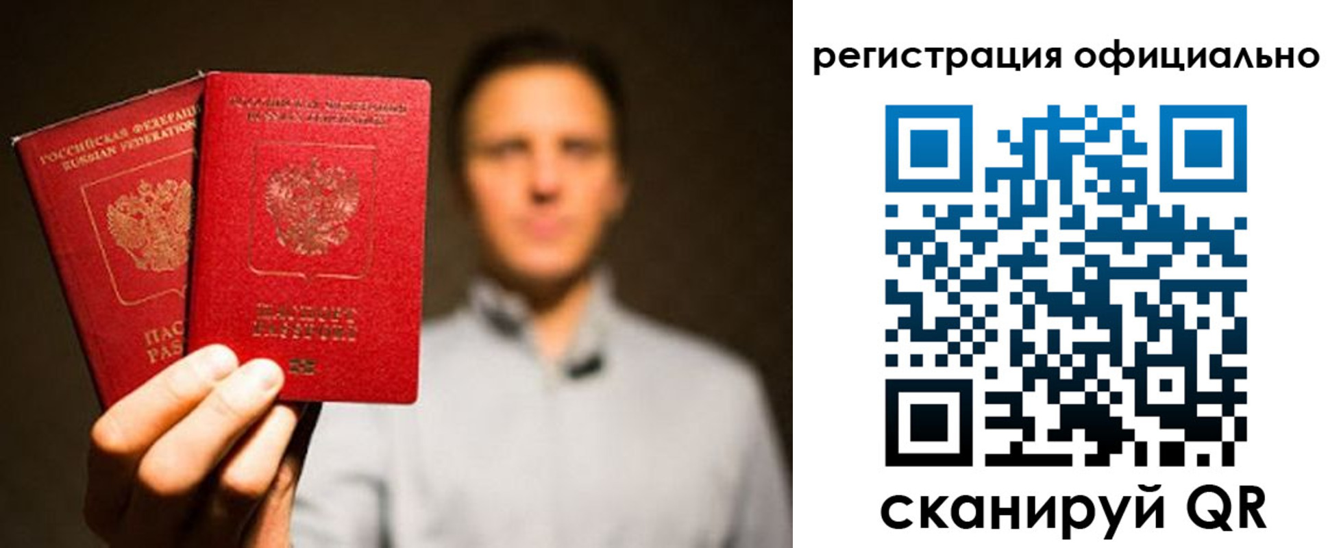 прописка для кредита в Кемеровской области