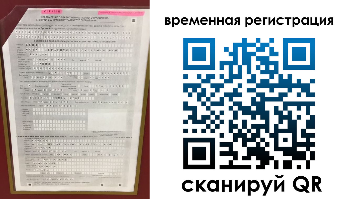 прописка штамп в Кемеровской области