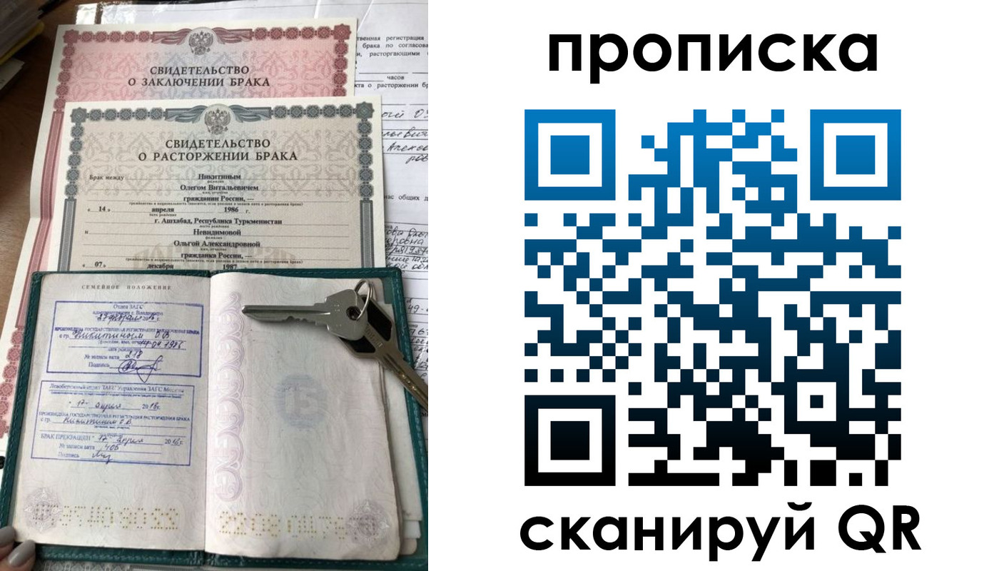 временная регистрация в Кемеровской области