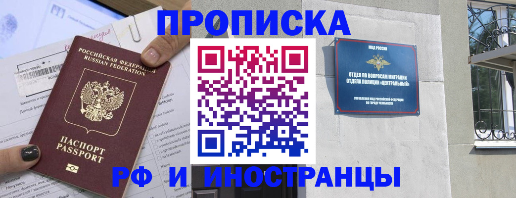 временная регистрация в квартире в Кемеровской области