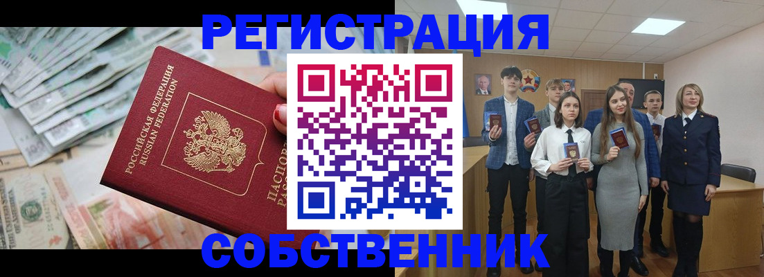 прописка 2025 в Кемеровской области