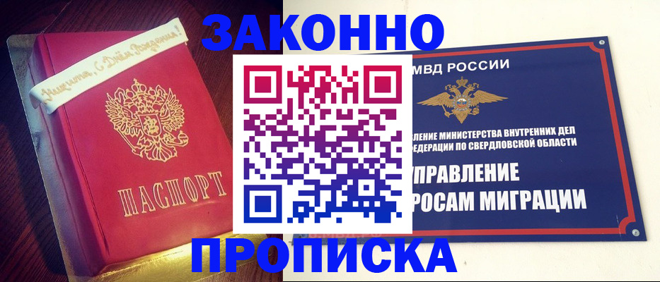 временная регистрация адрес в Кемеровской области