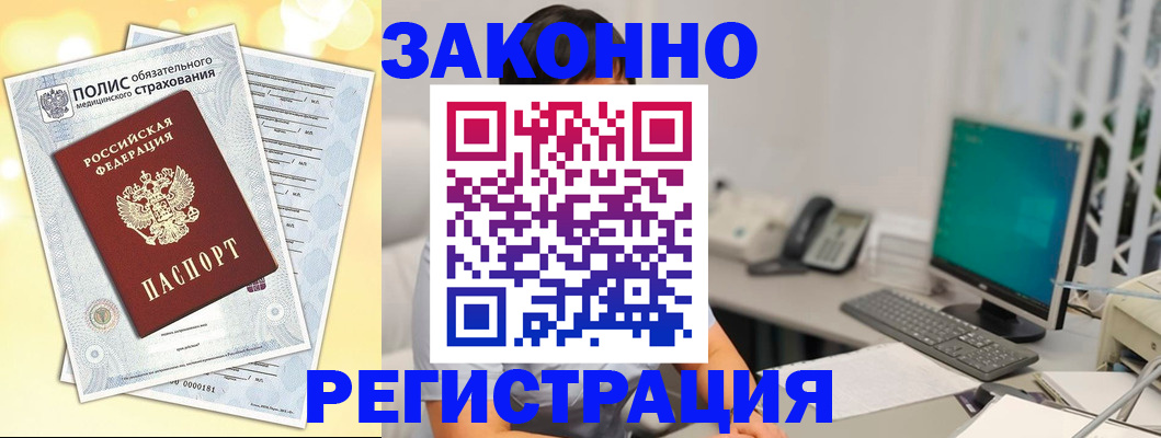 временная регистрация в квартире в Кемеровской области
