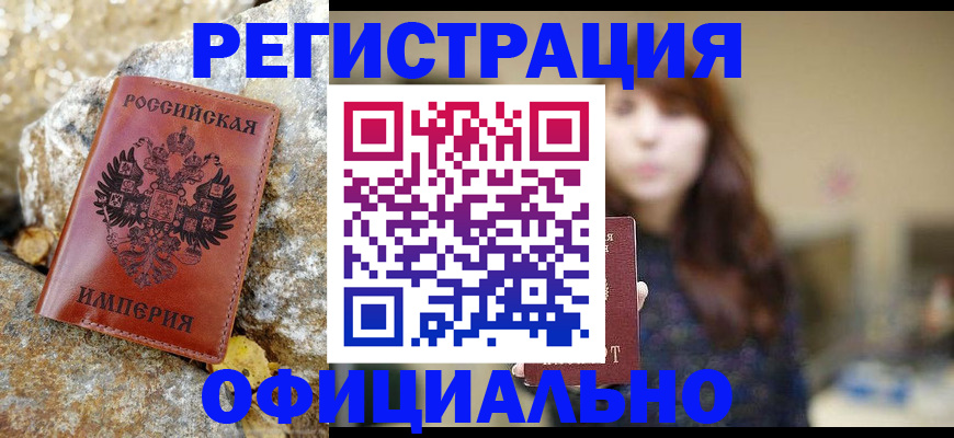 прописка в квартире в Кемеровской области