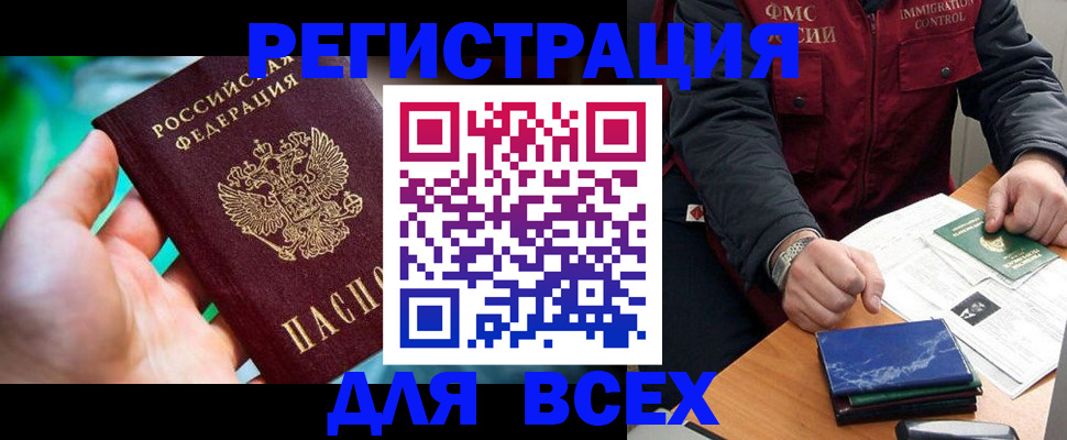 миграционный учет в Кемеровской области