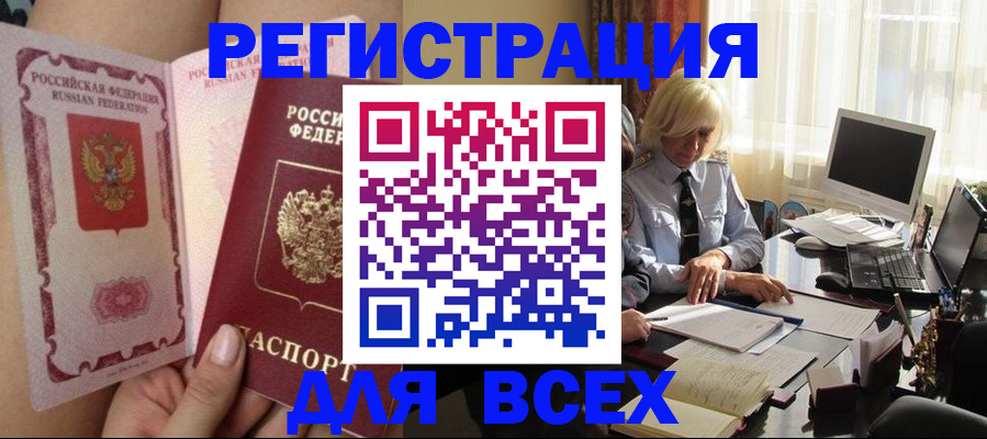 прописка гарантия в Кемеровской области