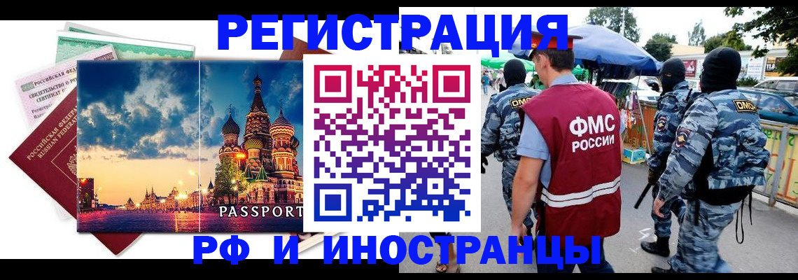 где прописаться в Кемеровской области