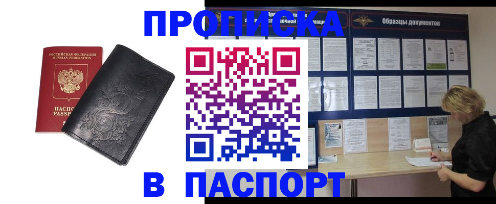 найти адрес прописки в Кемеровской области