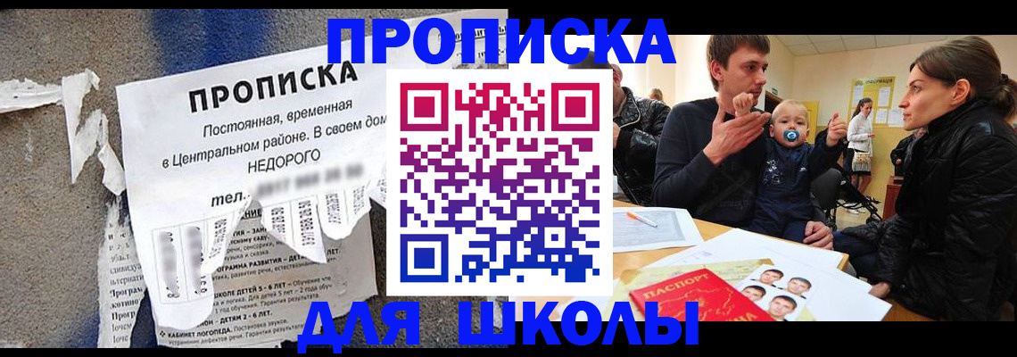 прописка законно в Кемеровской области