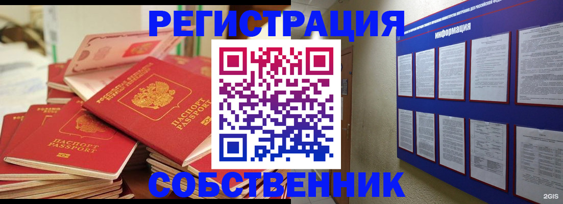 временная регистрация в Кемеровской области