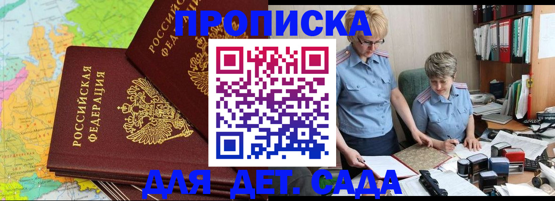 прописка в квартире в Кемеровской области