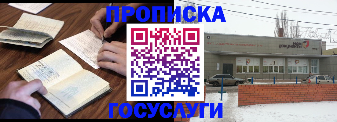 регистрация для школы в Кемеровской области